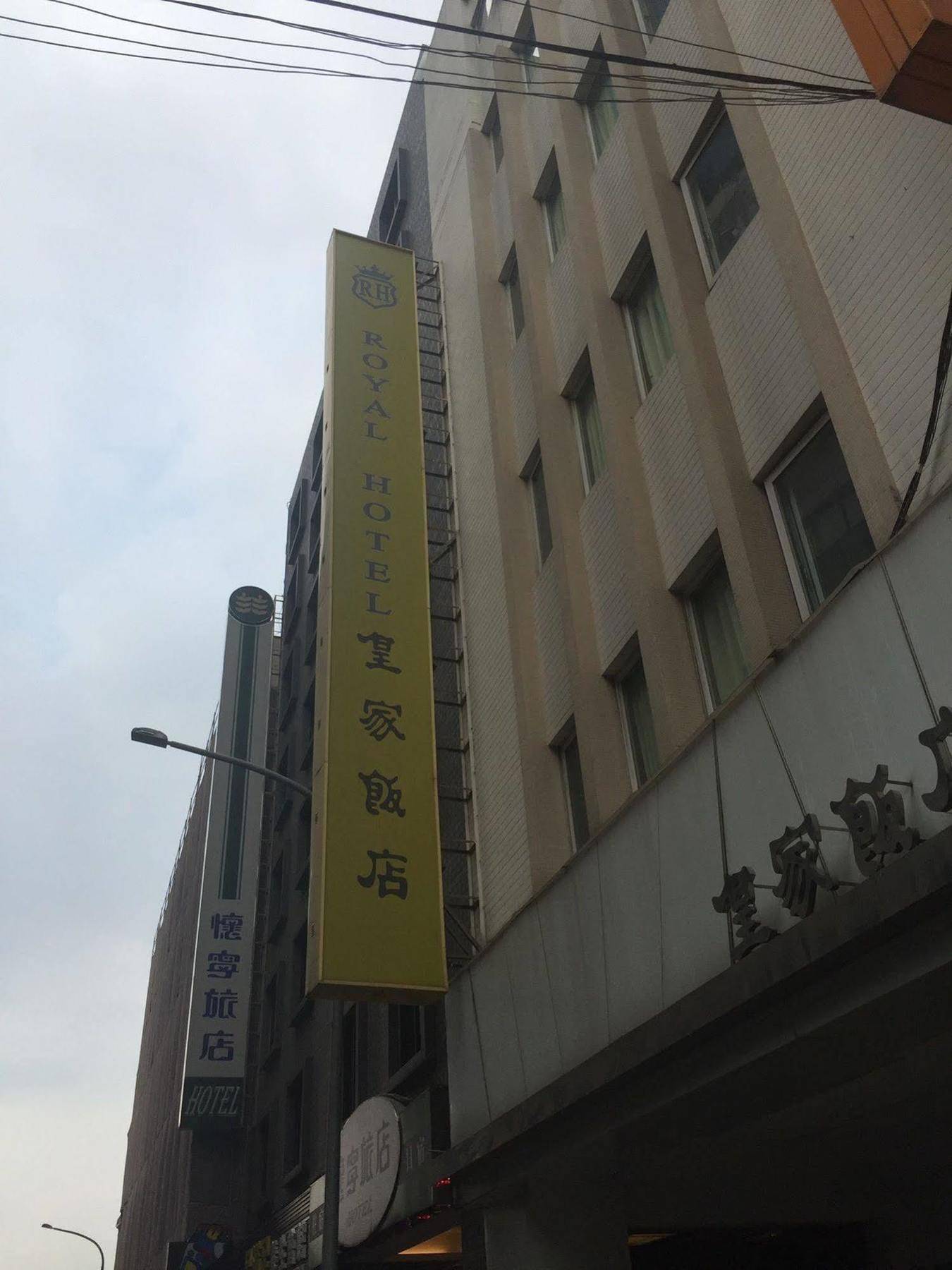 Royal Hotel Taipei Exterior foto
